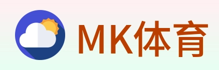 MK体育 logo